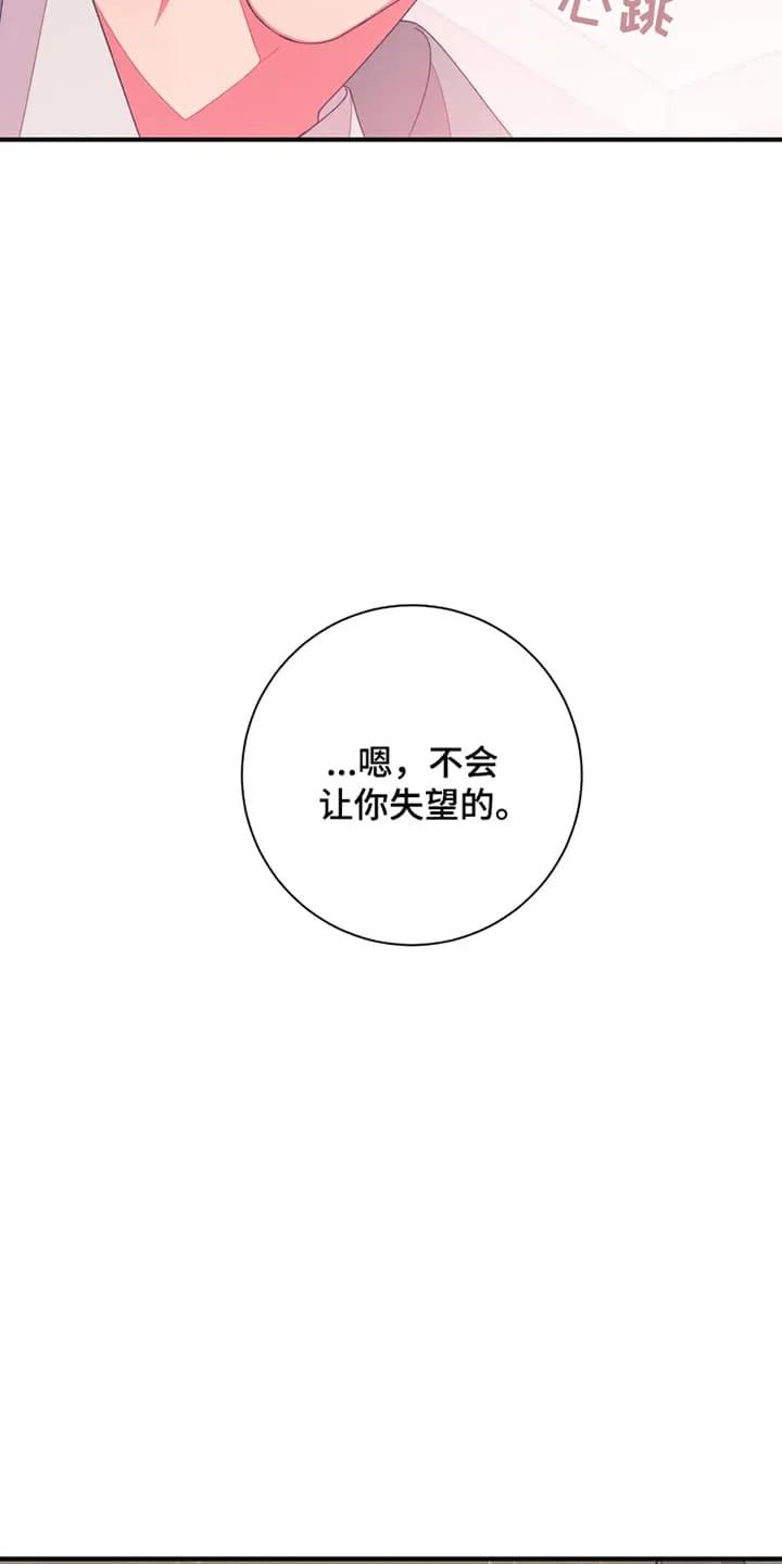 《发小被附身之后》第2章：一起睡 第10页