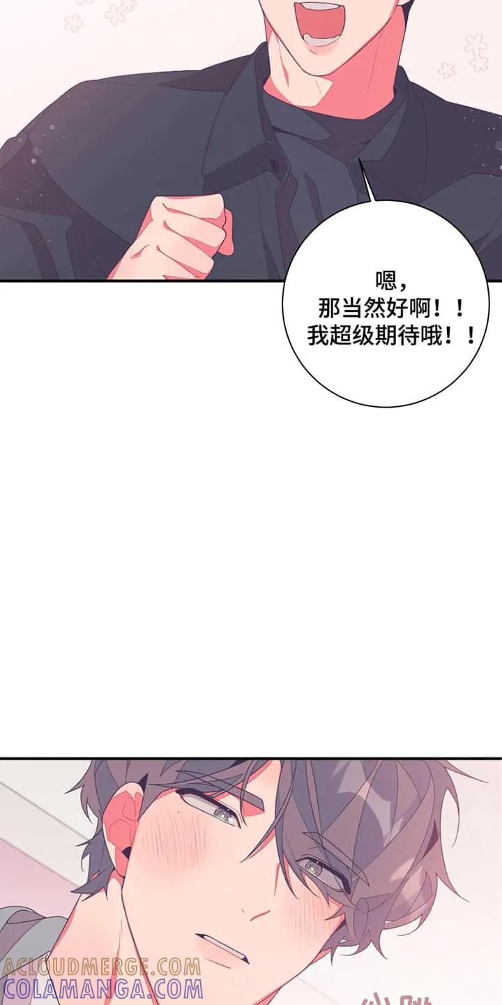 《发小被附身之后》第2章：一起睡 第9页