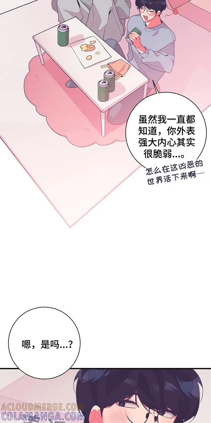 《发小被附身之后》第2章：一起睡 第15页