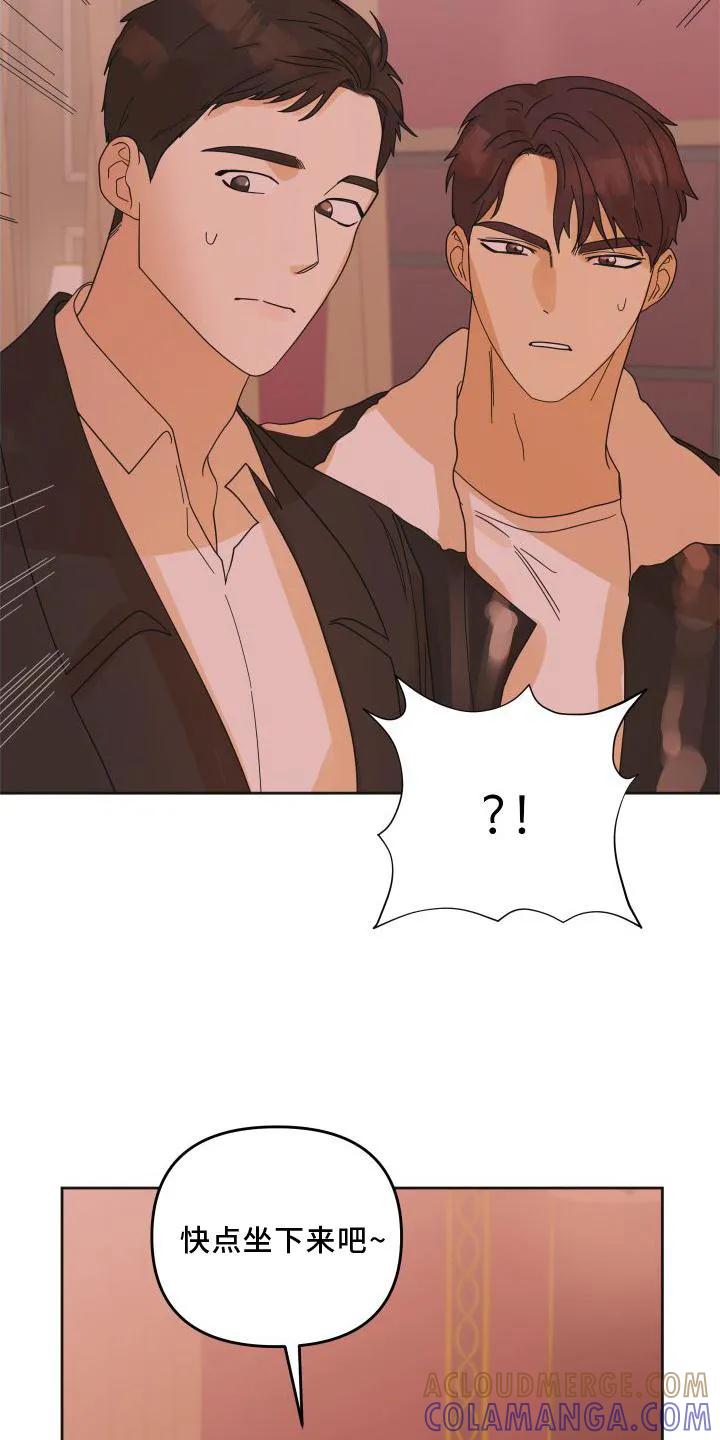 《亲亲男闺蜜》第20章：行动 第25页