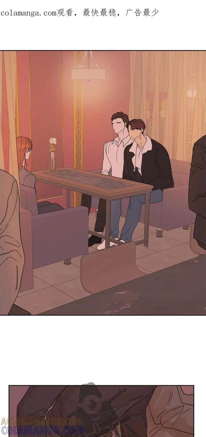 《亲亲男闺蜜》第21章：妥协 第1页