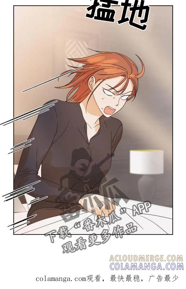 《亲亲男闺蜜》第21章：妥协 第29页