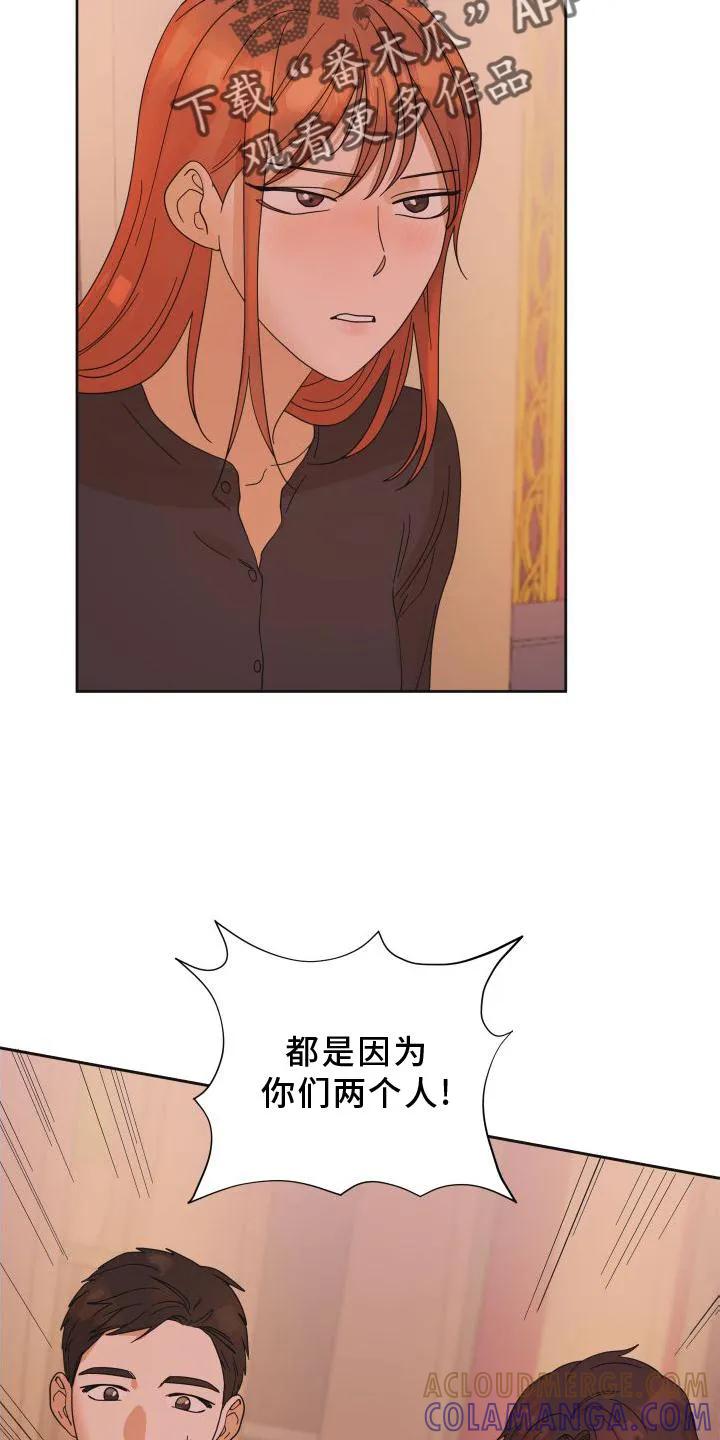 《亲亲男闺蜜》第21章：妥协 第5页