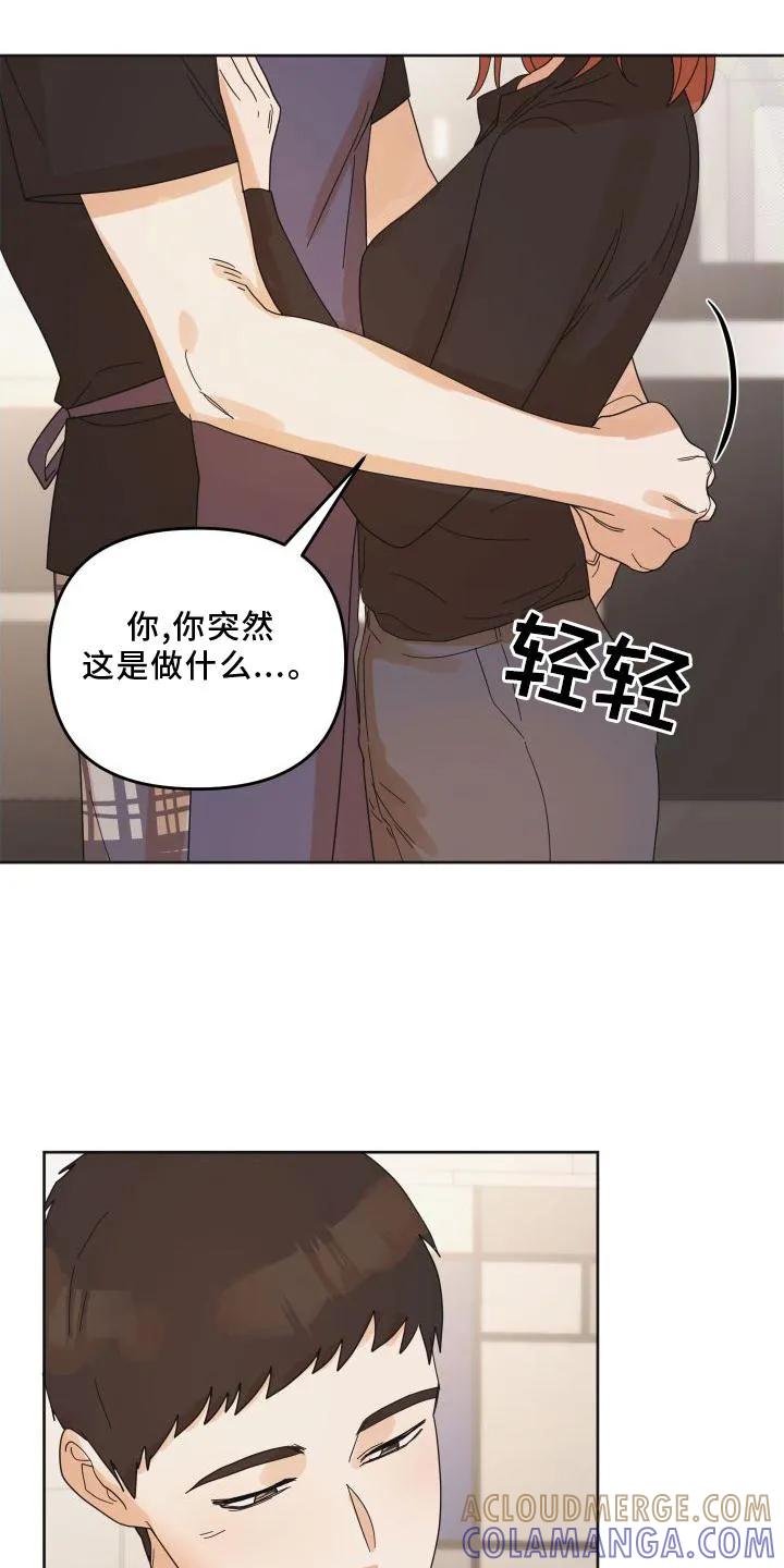 《亲亲男闺蜜》第22章：表现 第25页