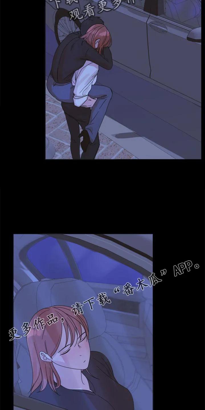 《亲亲男闺蜜》第22章：表现 第12页