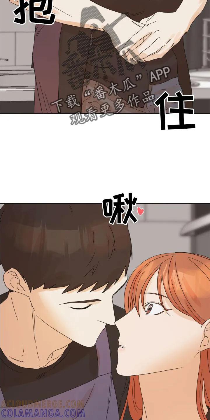 《亲亲男闺蜜》第22章：表现 第23页