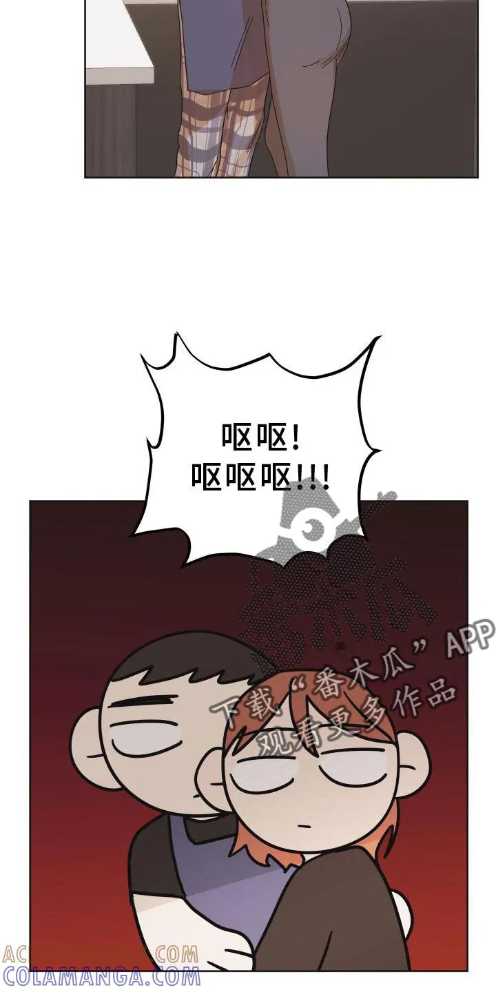 《亲亲男闺蜜》第22章：表现 第27页