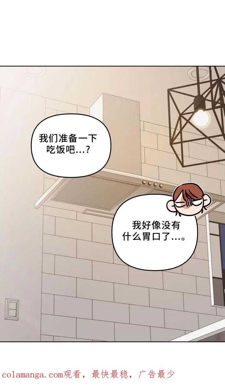 《亲亲男闺蜜》第22章：表现 第28页