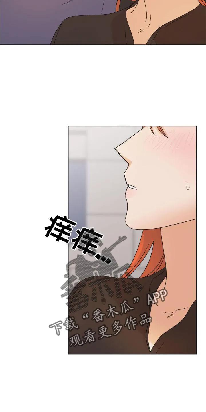 《亲亲男闺蜜》第22章：表现 第24页
