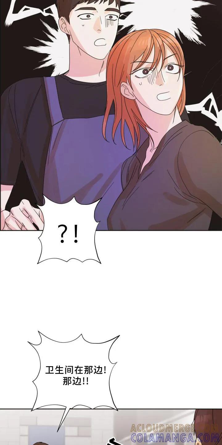 《亲亲男闺蜜》第22章：表现 第19页
