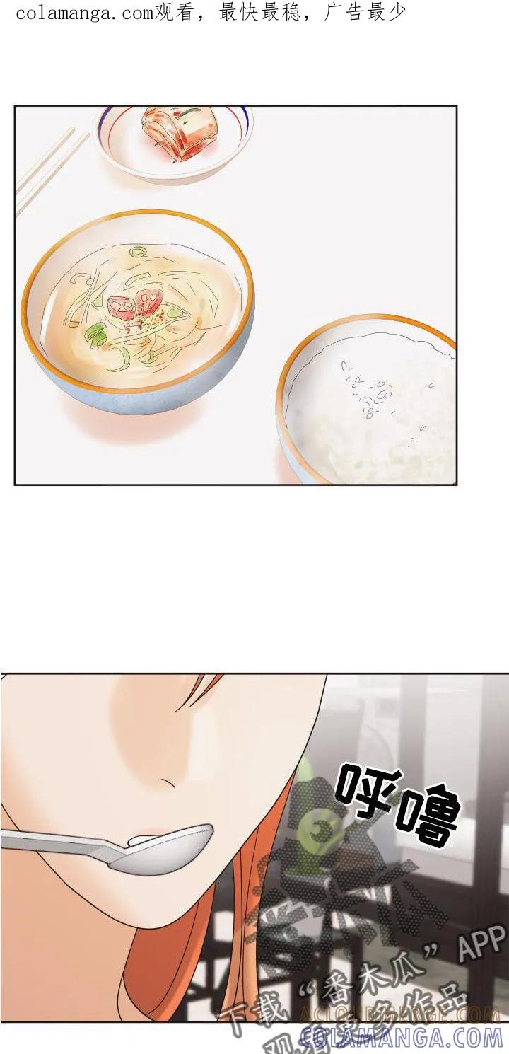 《亲亲男闺蜜》第23章：差距 第1页