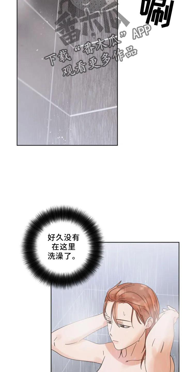 《亲亲男闺蜜》第24章：情不自禁 第2页