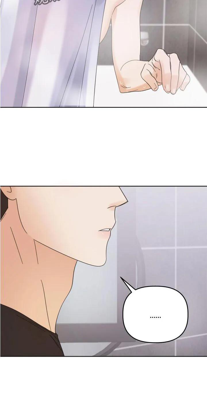 《亲亲男闺蜜》第24章：情不自禁 第14页