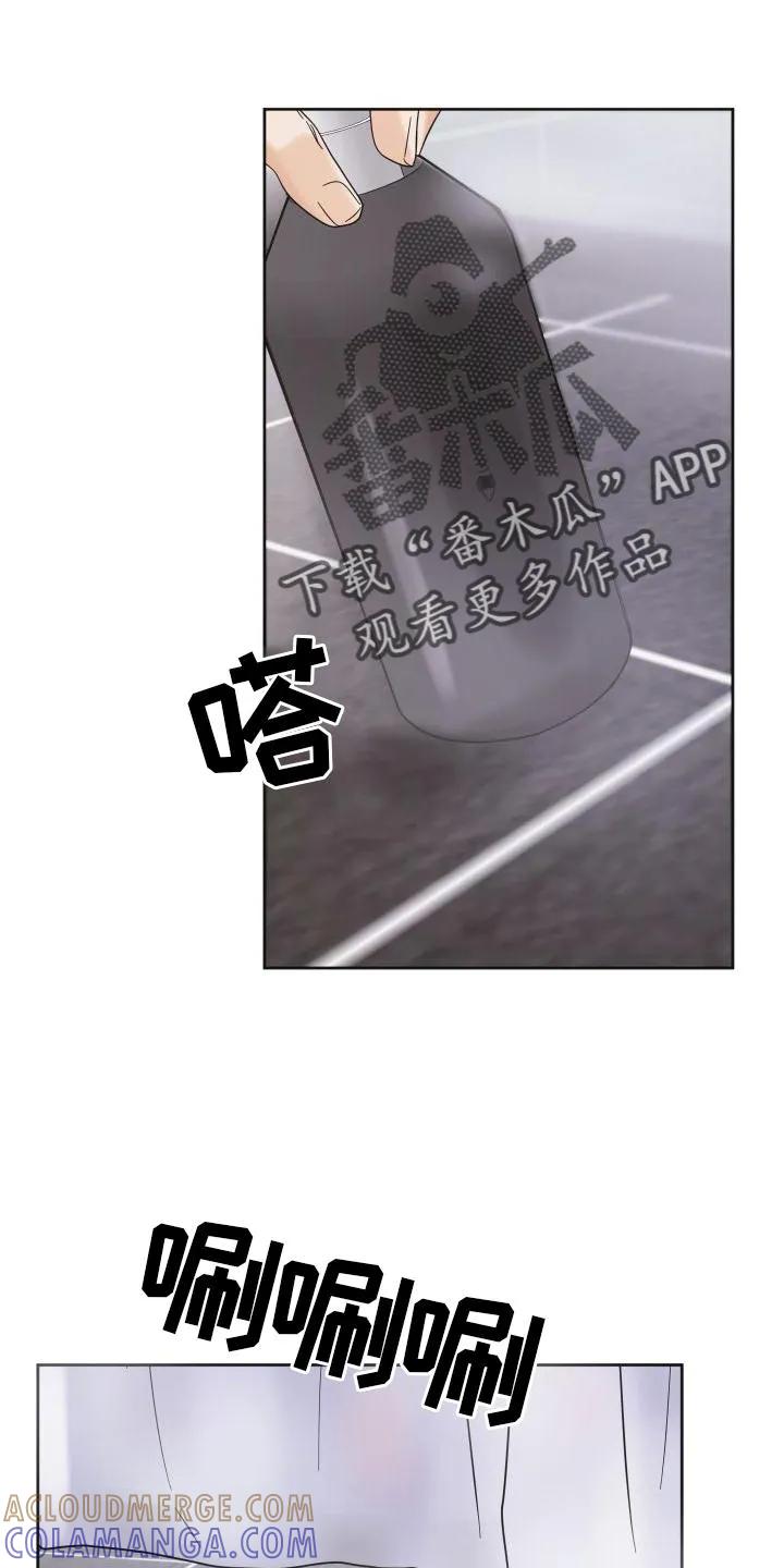 《亲亲男闺蜜》第24章：情不自禁 第15页