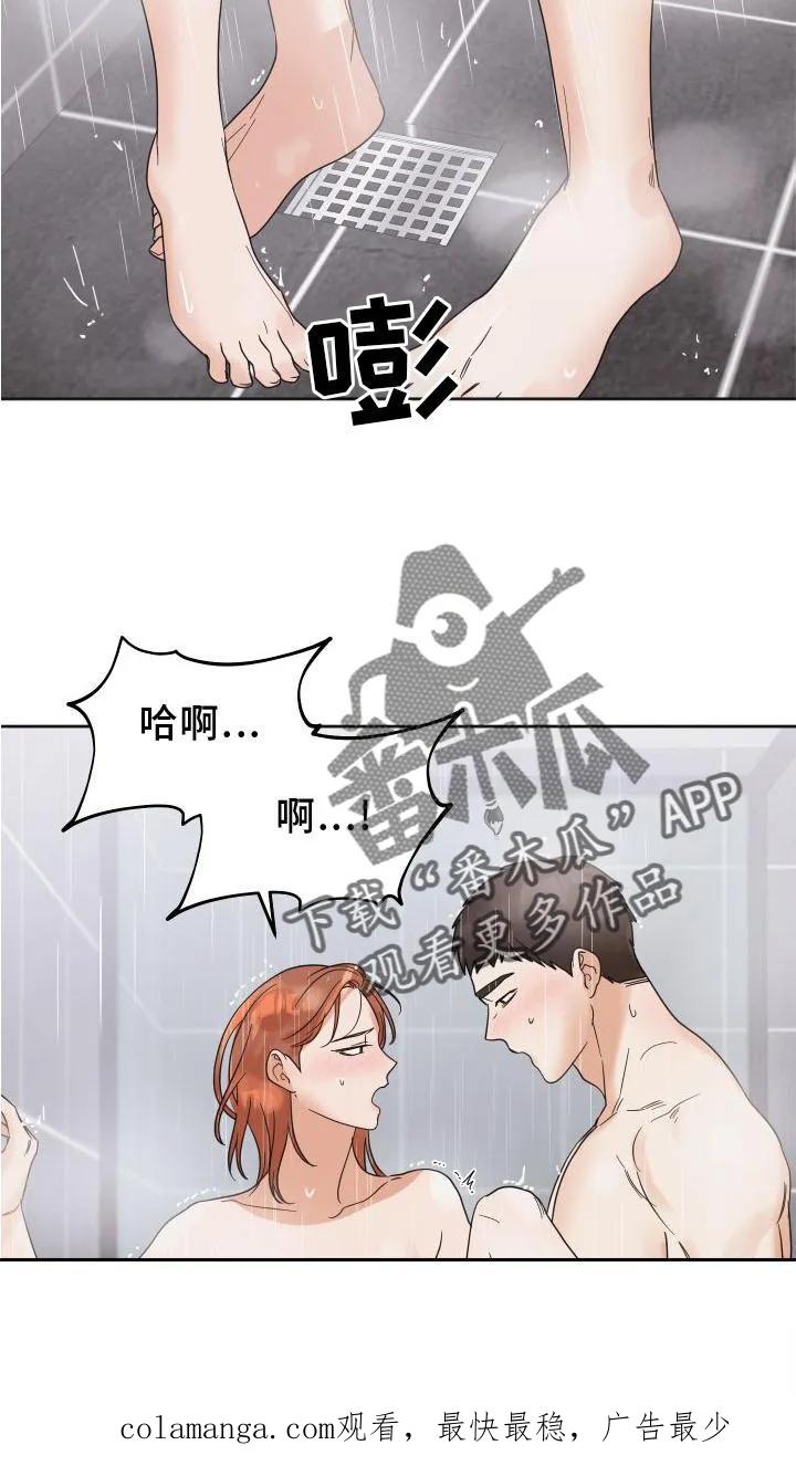 《亲亲男闺蜜》第24章：情不自禁 第22页