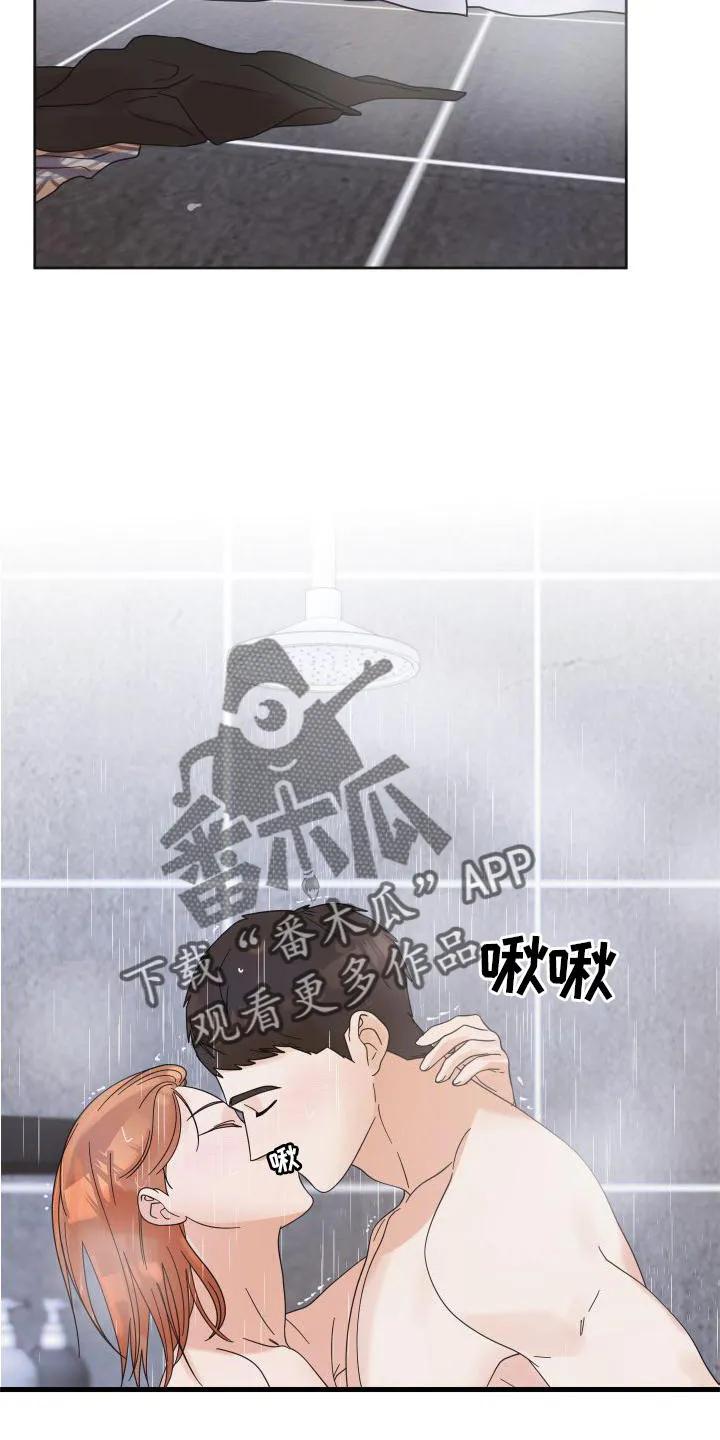 《亲亲男闺蜜》第24章：情不自禁 第16页