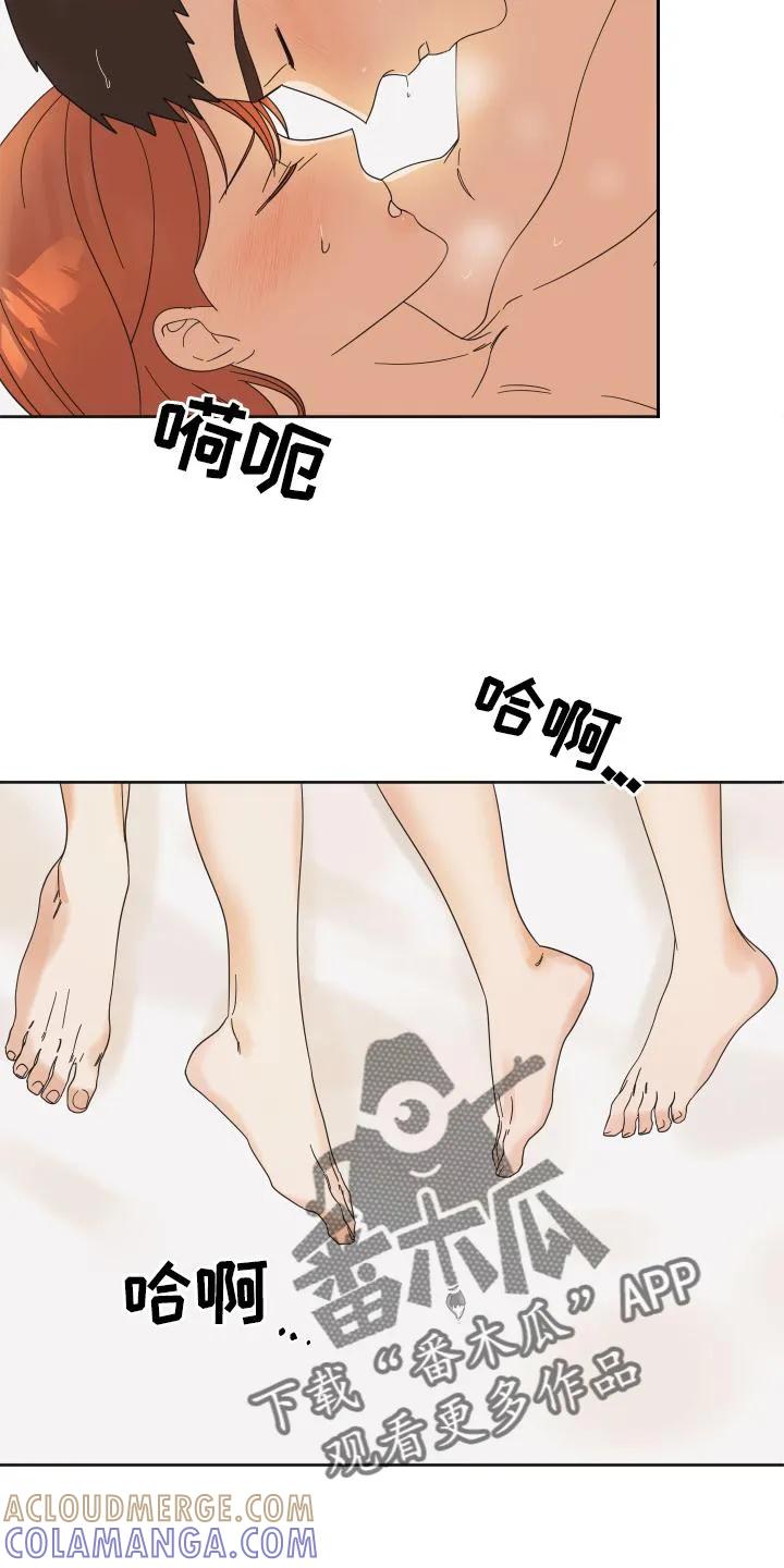 《亲亲男闺蜜》第25章：开心 第21页