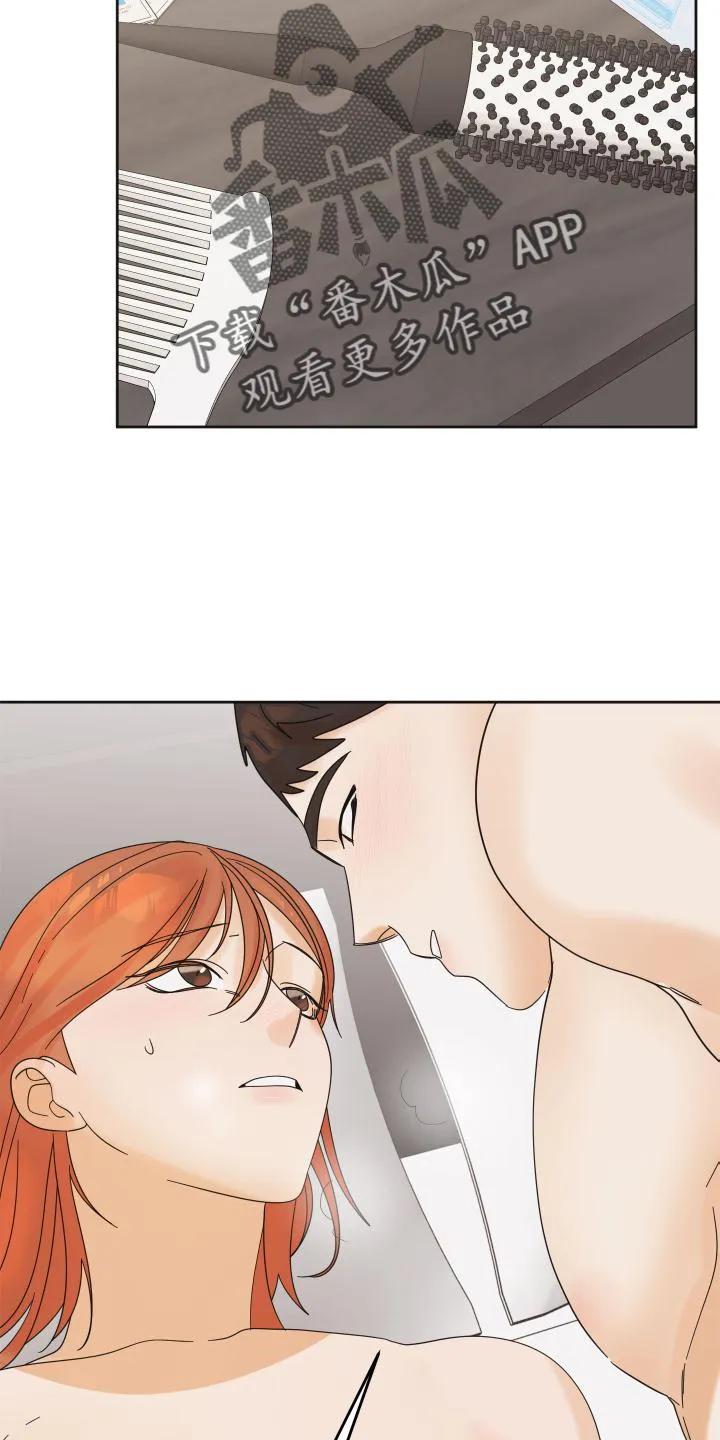 《亲亲男闺蜜》第25章：开心 第6页