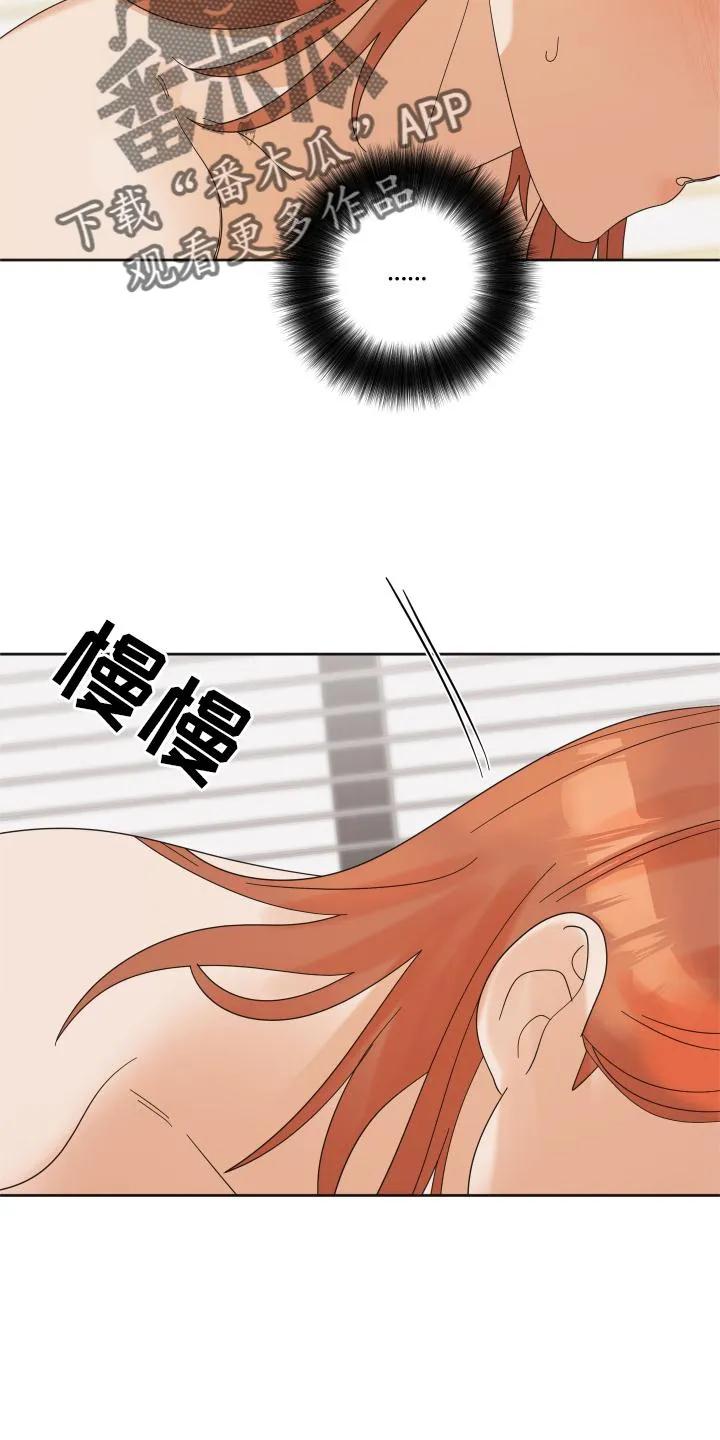《亲亲男闺蜜》第25章：开心 第18页