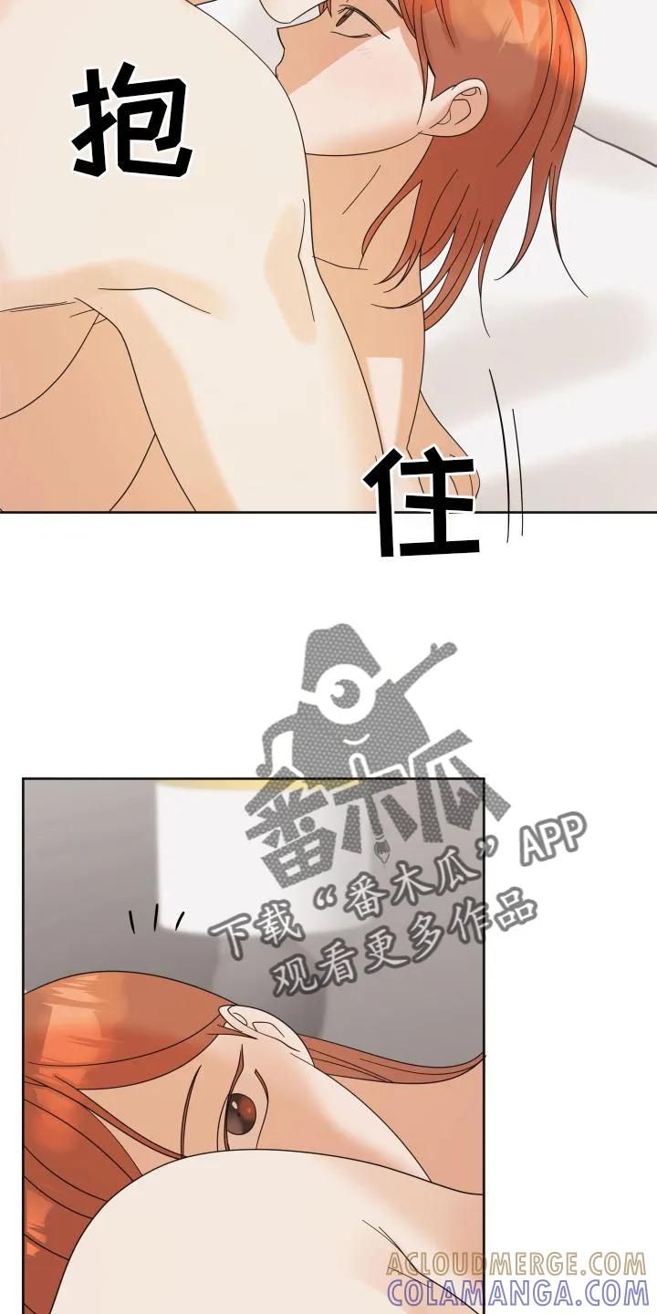 《亲亲男闺蜜》第25章：开心 第25页