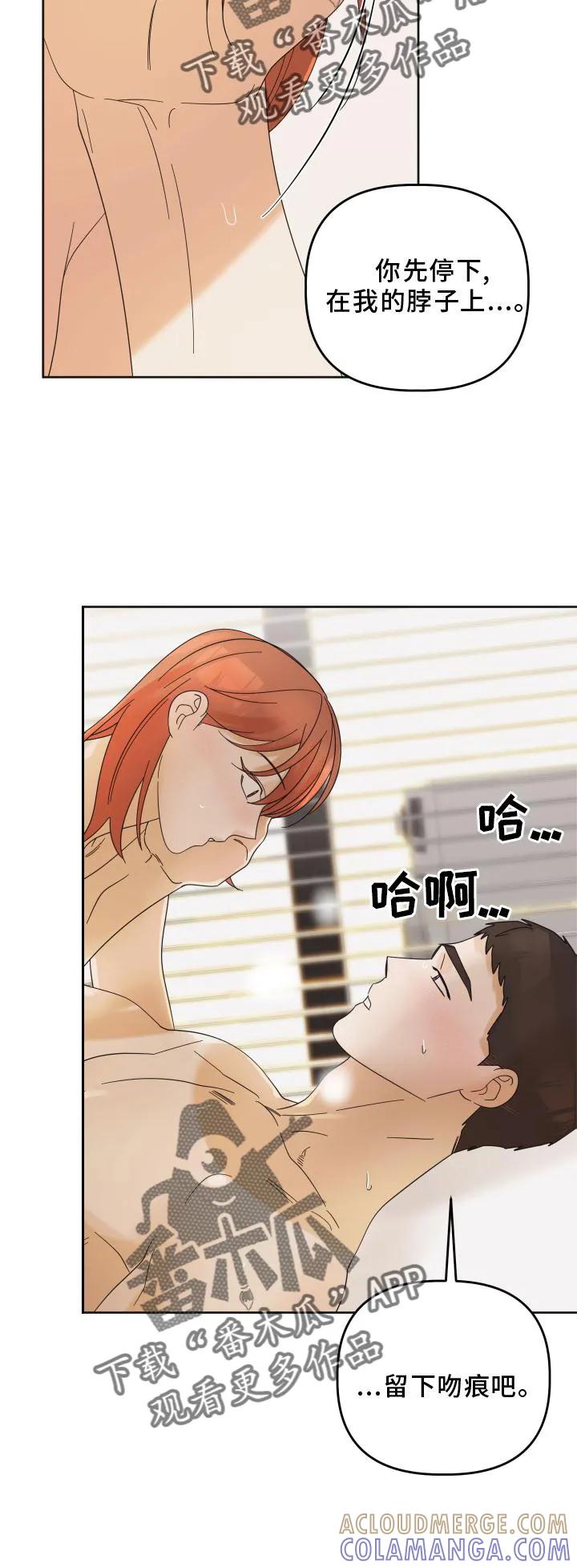 《亲亲男闺蜜》第25章：开心 第15页