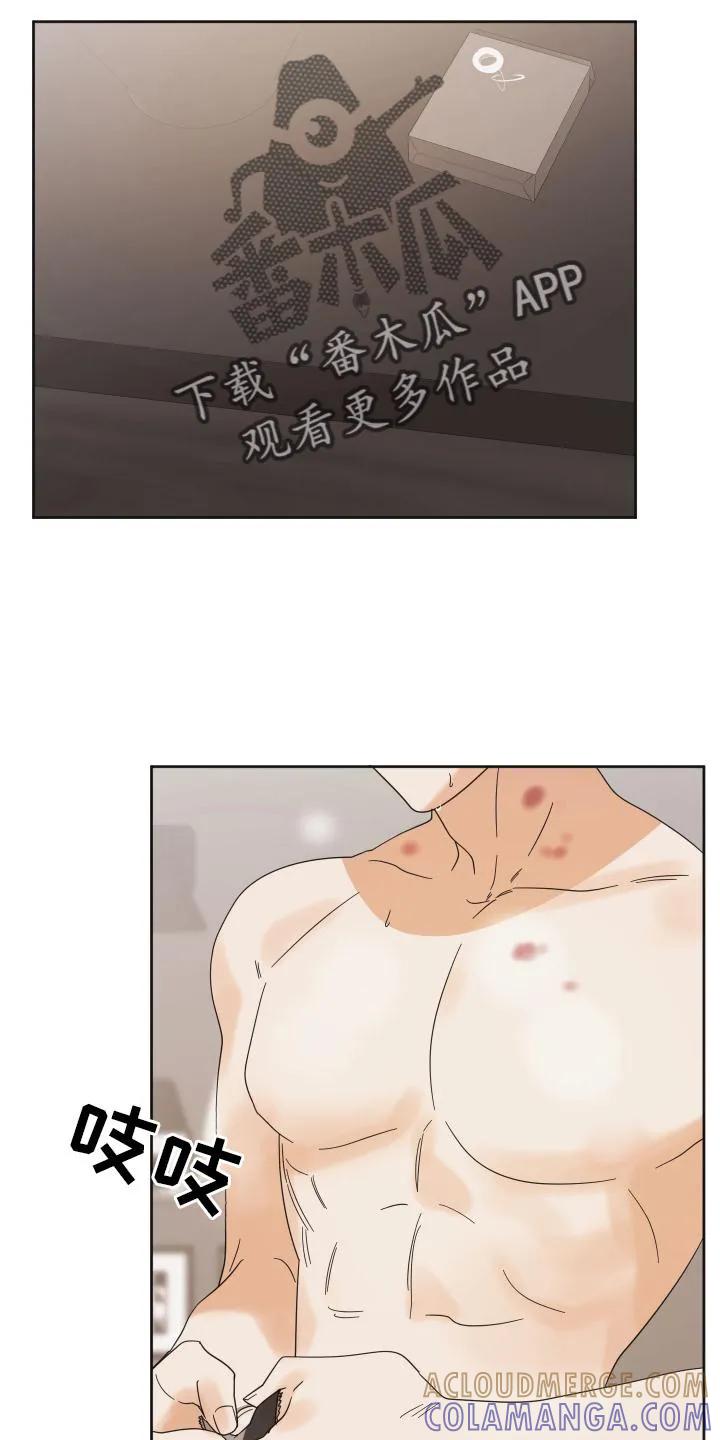 《亲亲男闺蜜》第25章：开心 第19页
