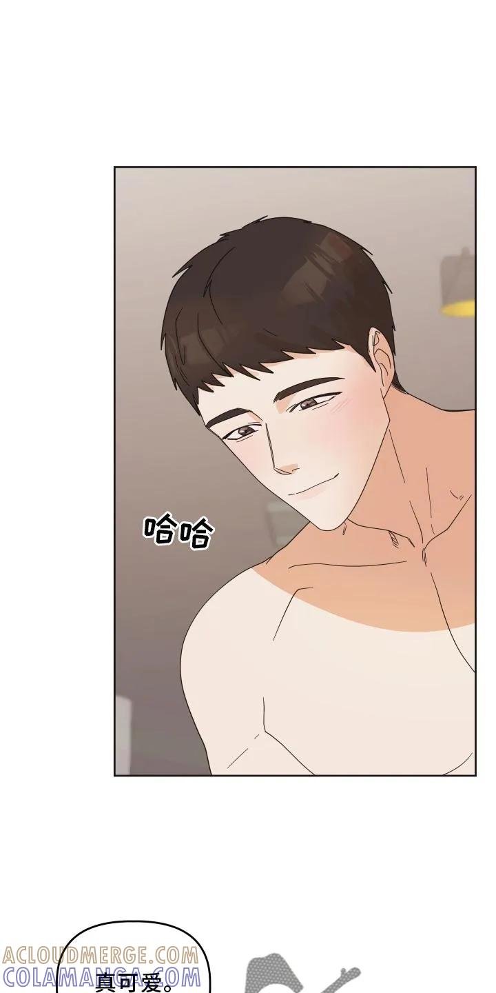 《亲亲男闺蜜》第25章：开心 第9页