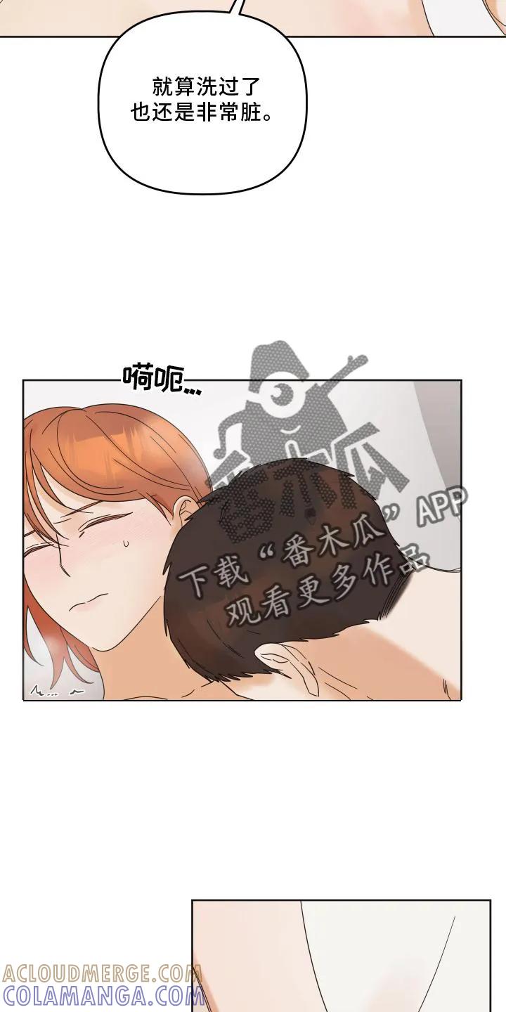 《亲亲男闺蜜》第25章：开心 第7页