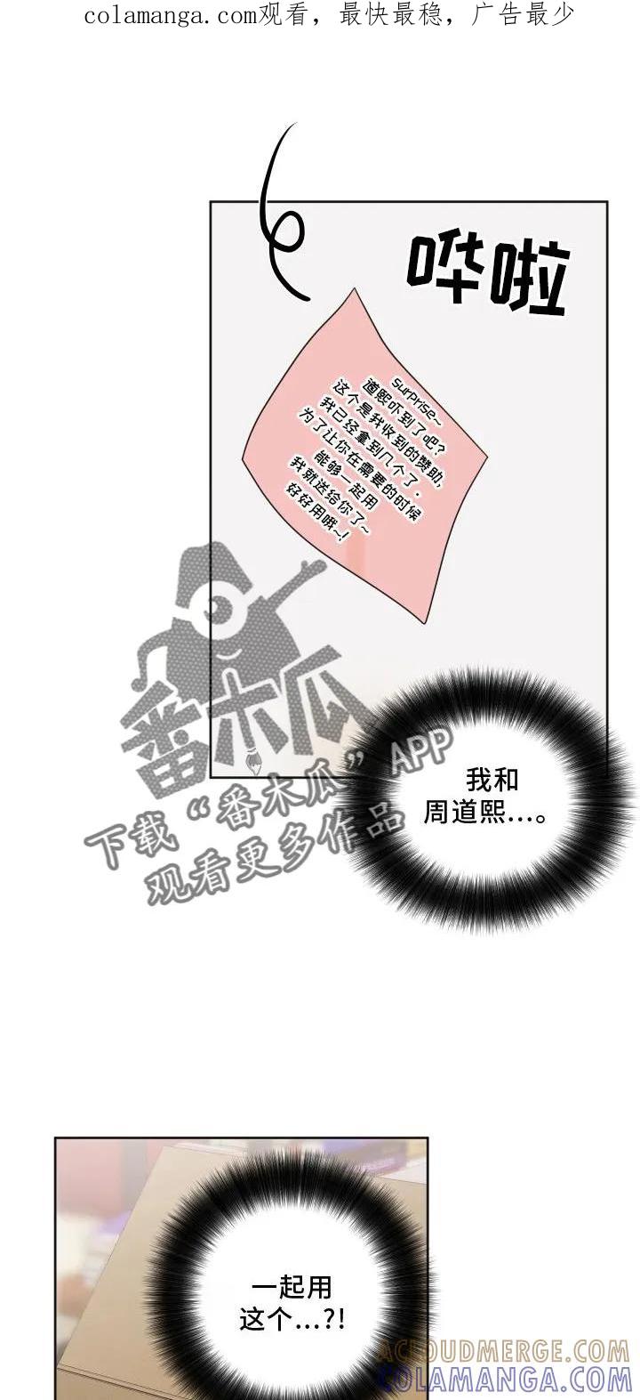 《亲亲男闺蜜》第27章：问题 第1页