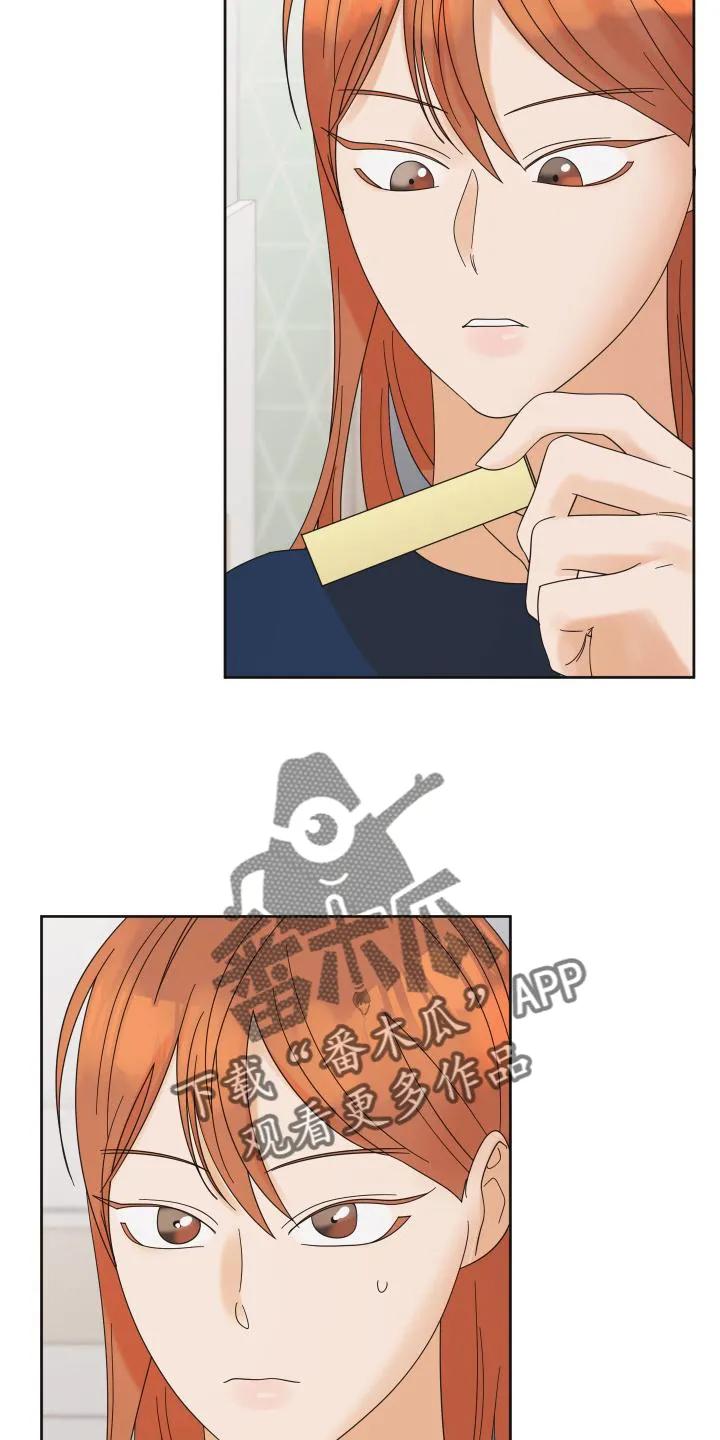 《亲亲男闺蜜》第27章：问题 第26页