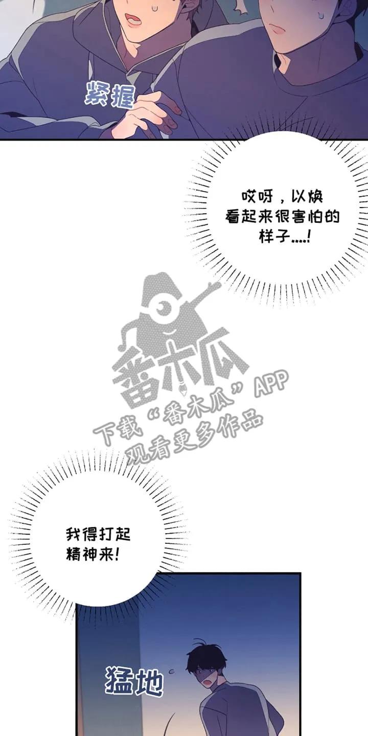 《发小被附身之后》第3章：陌生人来敲门 第16页