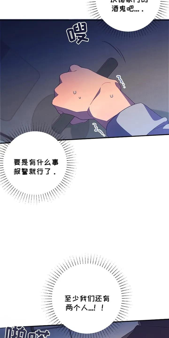 《发小被附身之后》第3章：陌生人来敲门 第18页