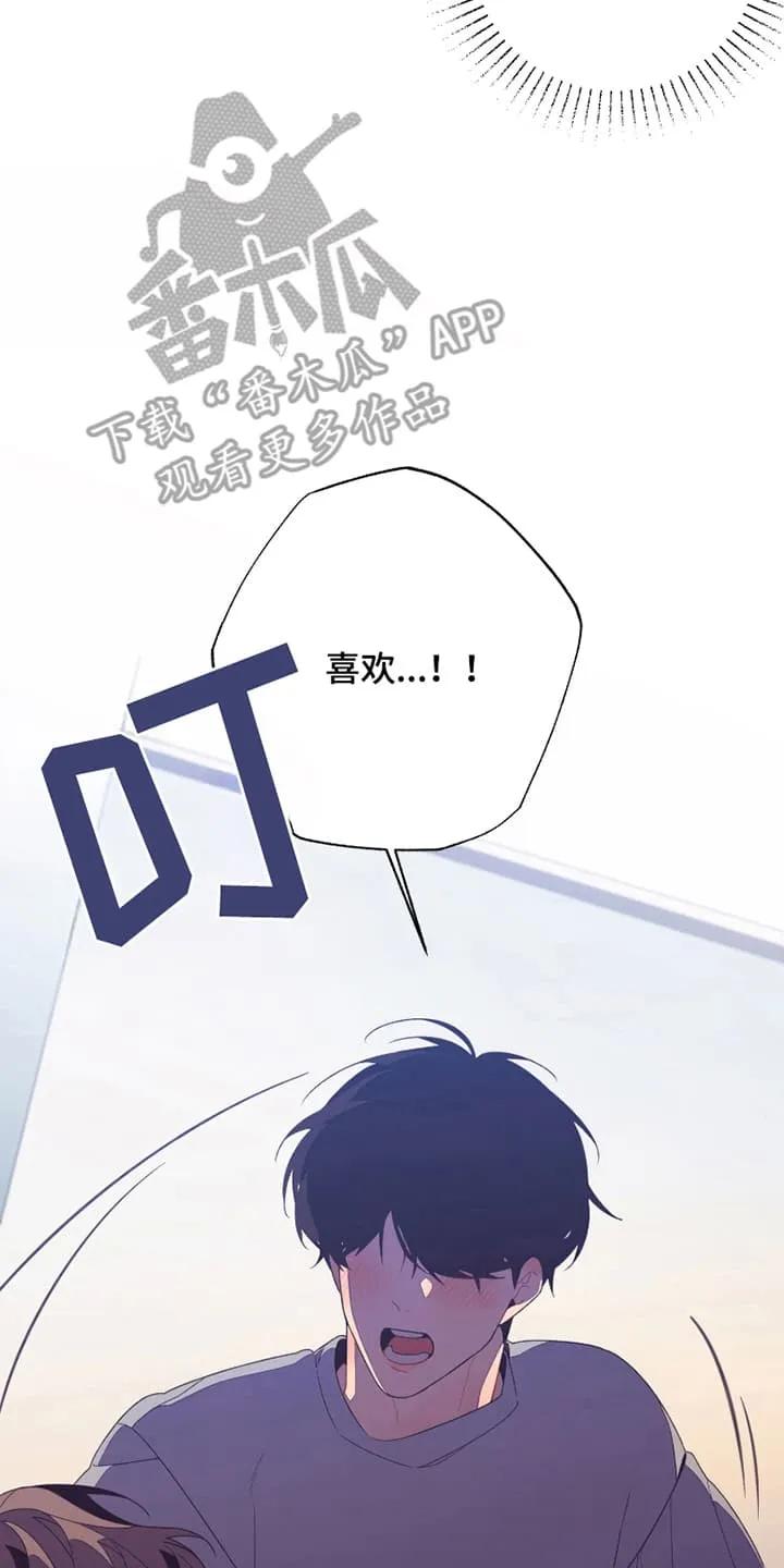 《发小被附身之后》第3章：陌生人来敲门 第10页
