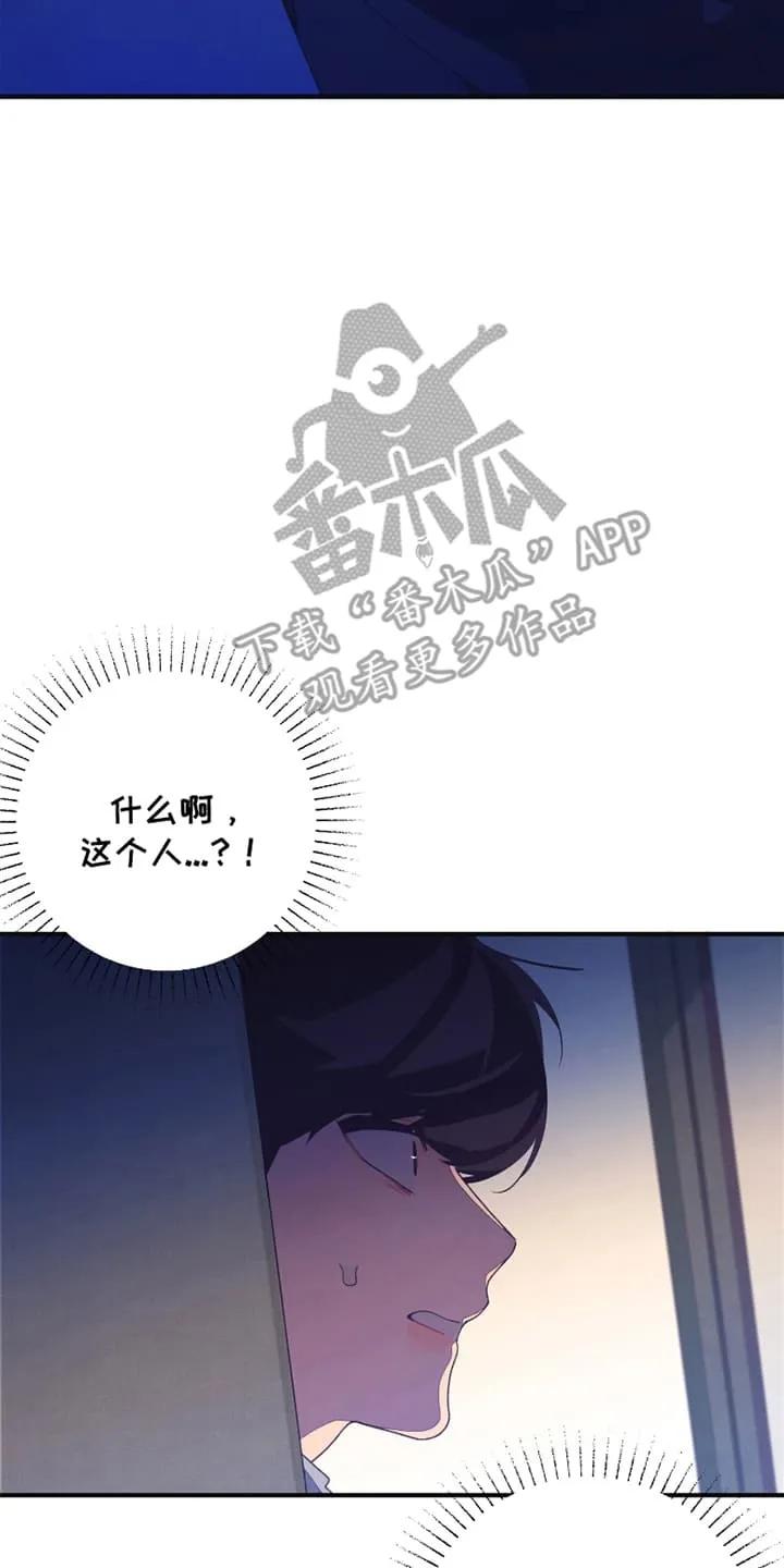 《发小被附身之后》第3章：陌生人来敲门 第22页
