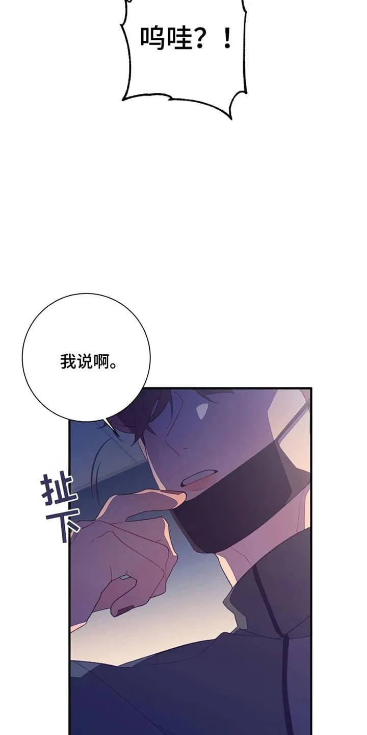 《发小被附身之后》第3章：陌生人来敲门 第24页
