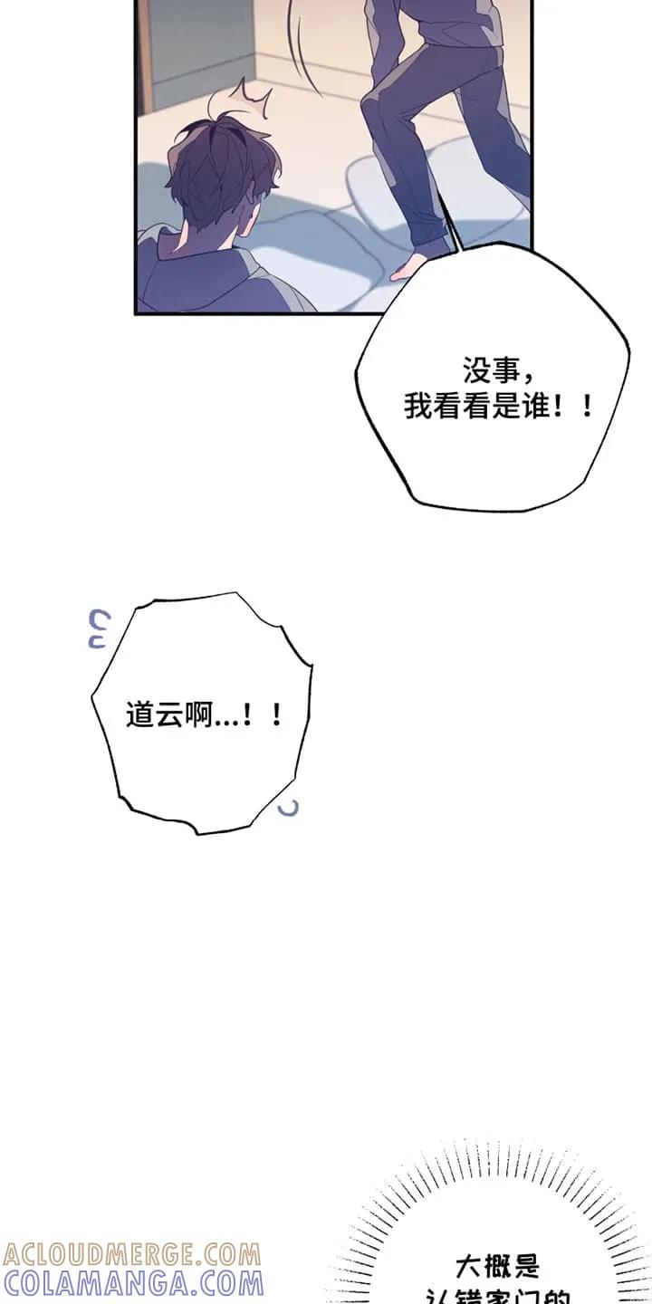 《发小被附身之后》第3章：陌生人来敲门 第17页