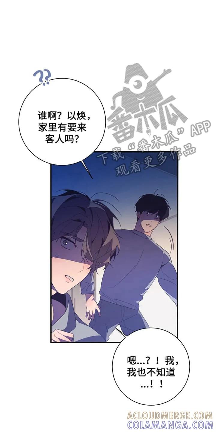 《发小被附身之后》第3章：陌生人来敲门 第13页