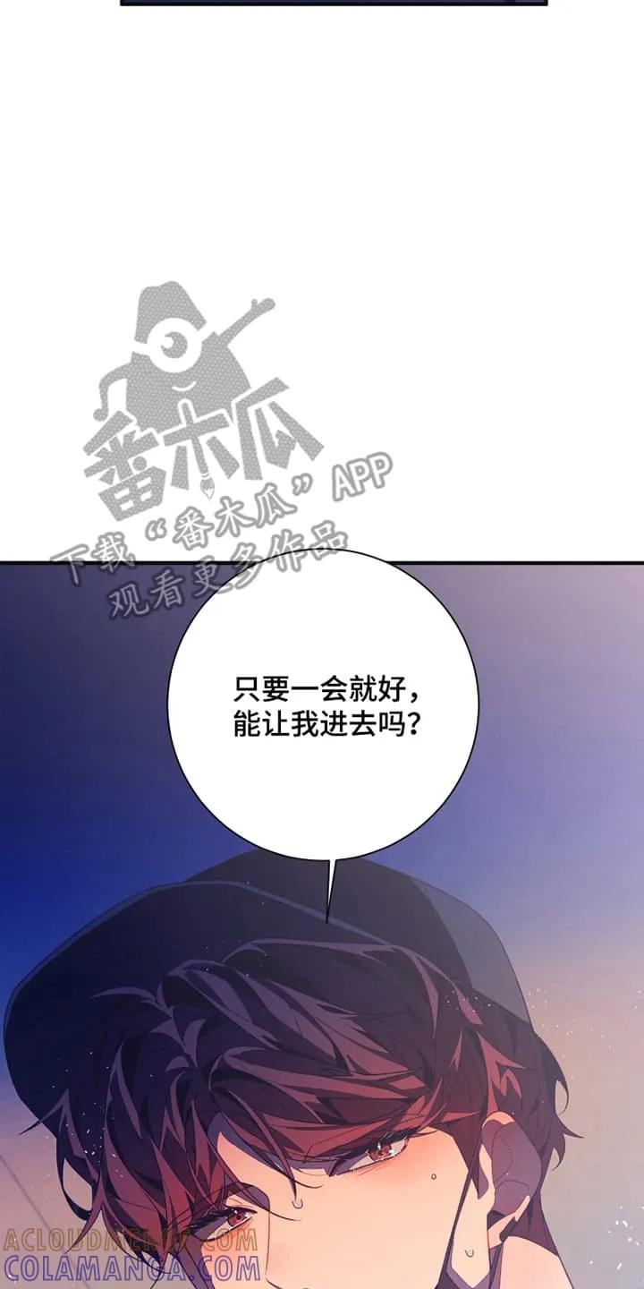 《发小被附身之后》第3章：陌生人来敲门 第25页