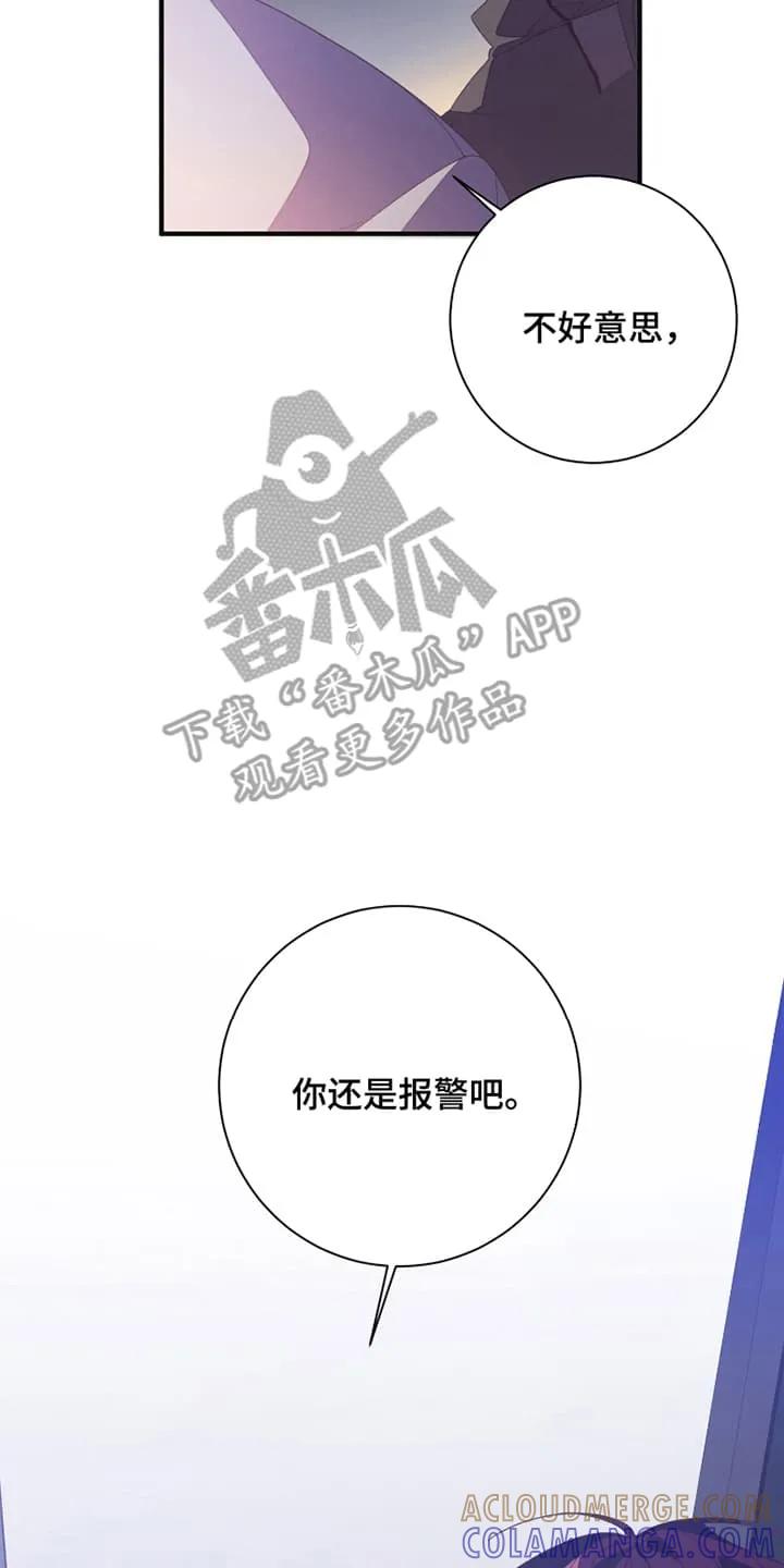 《发小被附身之后》第4章：普信男 第23页