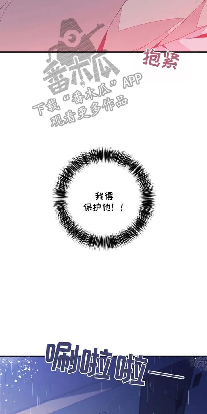 《发小被附身之后》第4章：普信男 第20页