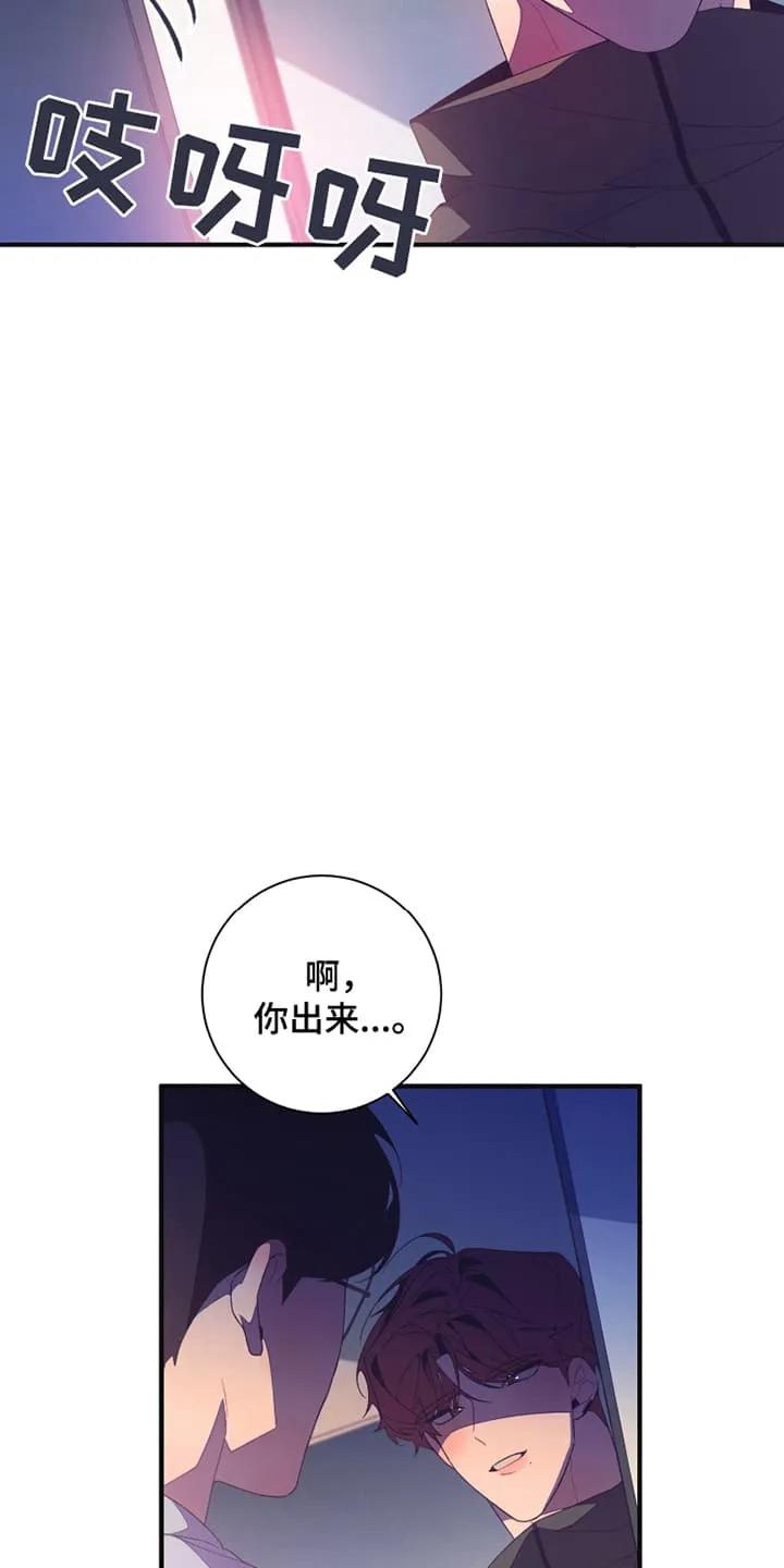 《发小被附身之后》第4章：普信男 第22页
