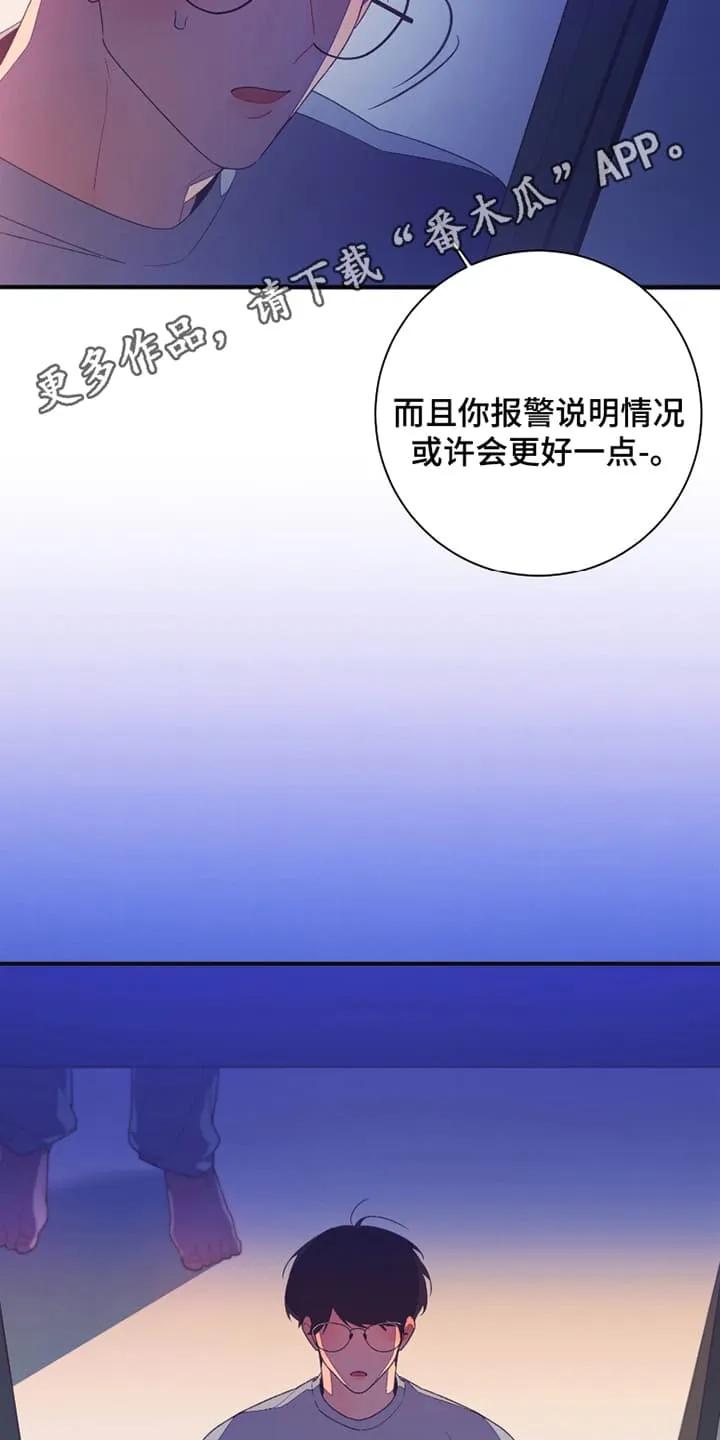 《发小被附身之后》第4章：普信男 第26页