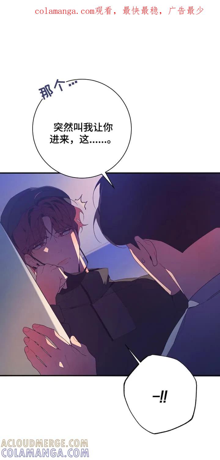 《发小被附身之后》第4章：普信男 第1页
