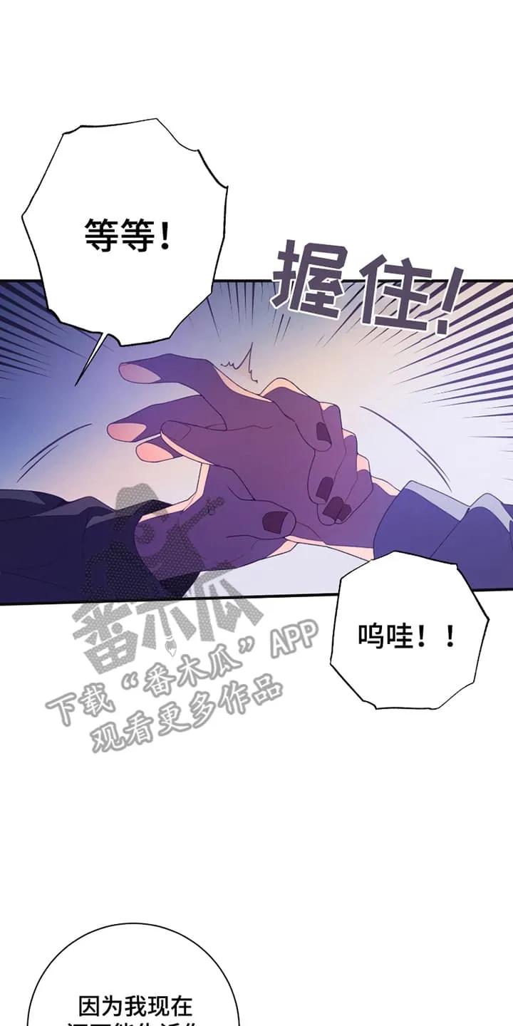 《发小被附身之后》第4章：普信男 第2页
