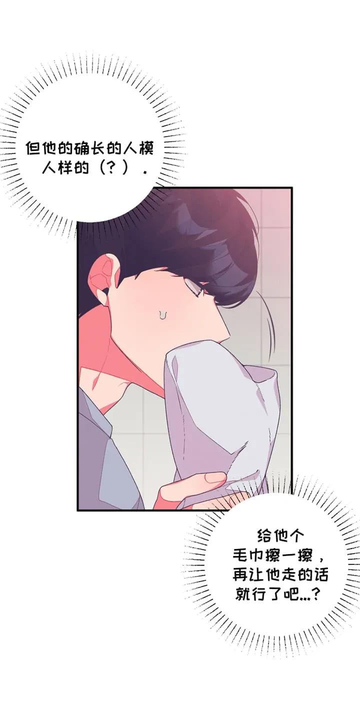《发小被附身之后》第4章：普信男 第12页