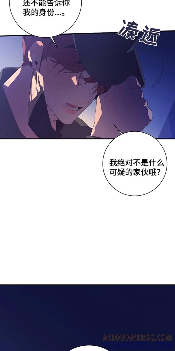 《发小被附身之后》第4章：普信男 第3页