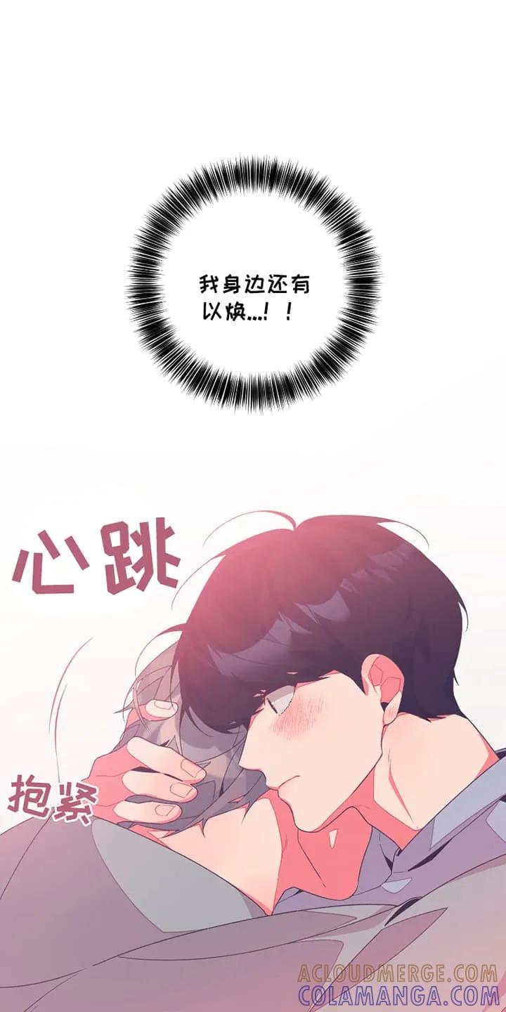 《发小被附身之后》第4章：普信男 第19页