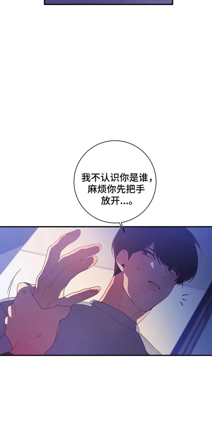 《发小被附身之后》第4章：普信男 第6页