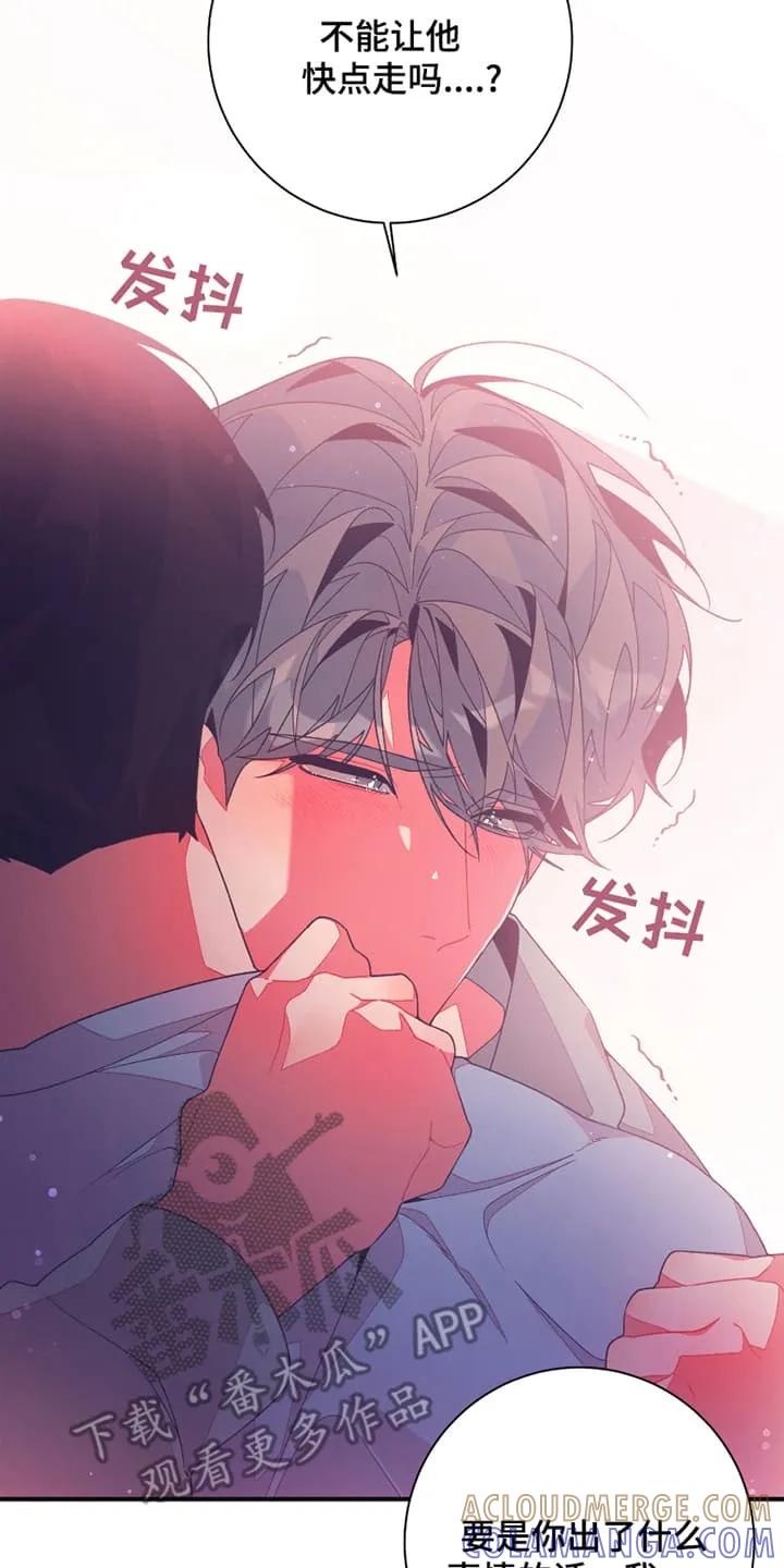 《发小被附身之后》第4章：普信男 第17页