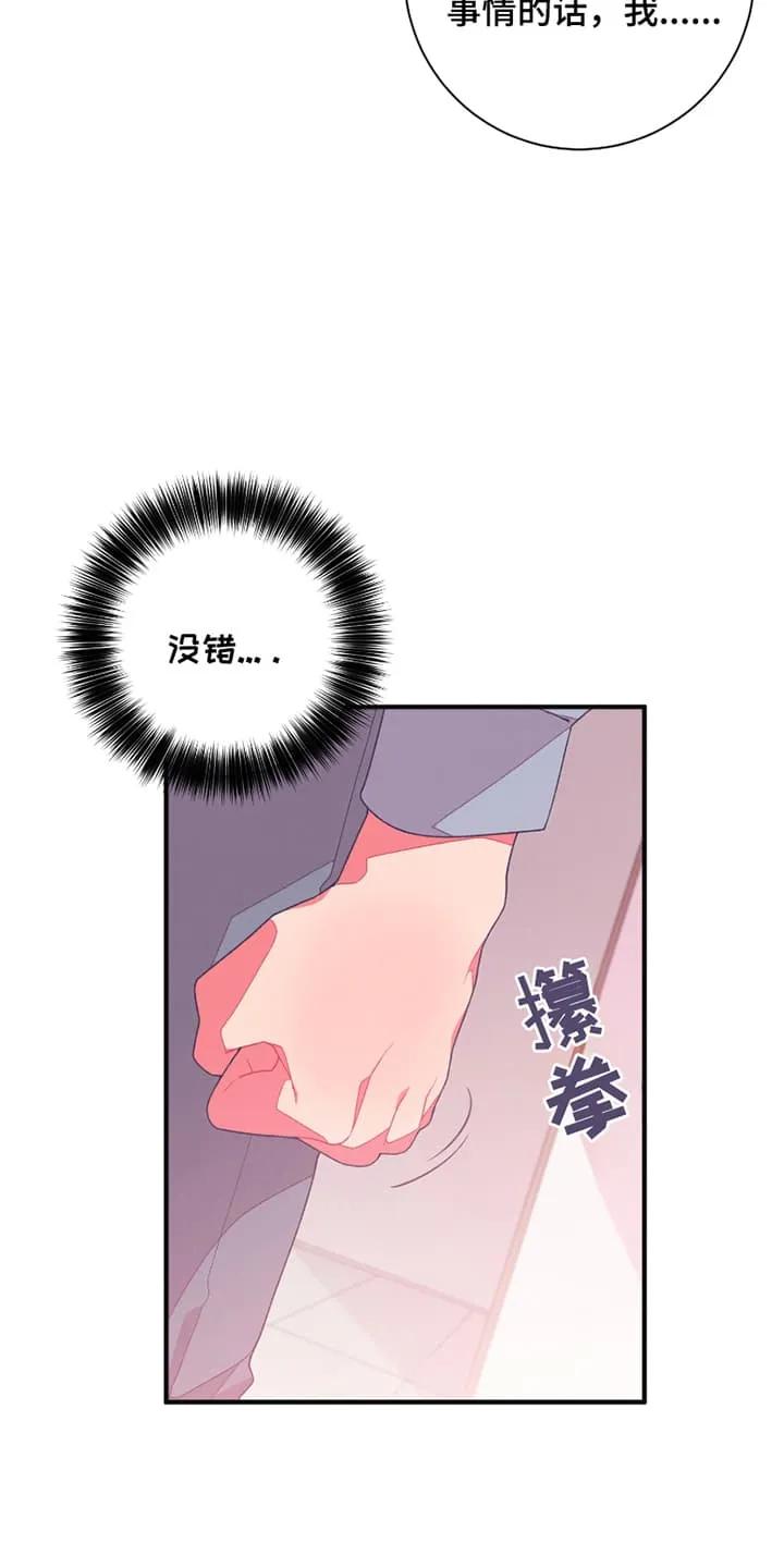《发小被附身之后》第4章：普信男 第18页